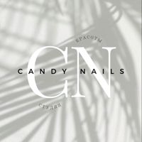 Candy Nails — лазерная эпиляция (пакет линий) в Калининграде
