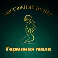 Массажный Центр «Гармония Тела» — массаж стоп в Туле