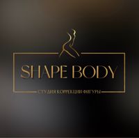 Shape Body — LPG массаж в Тюмени