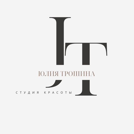 СТУДИЯ КРАСОТЫ JULIYA TROSHINA