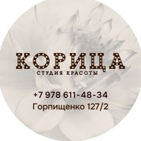 Корица Студия Красоты — эйртач в Севастополе