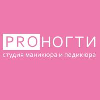 PROНОГТИ ДОК — ремонт ногтя в Тюмени