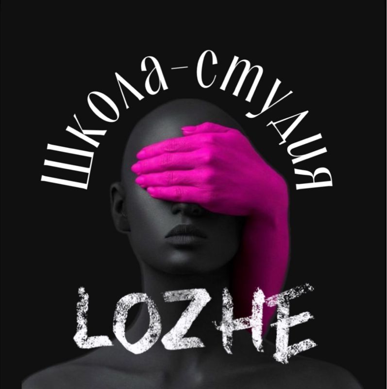 LOZHE