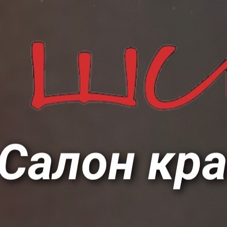 Салон Красоты Шик
