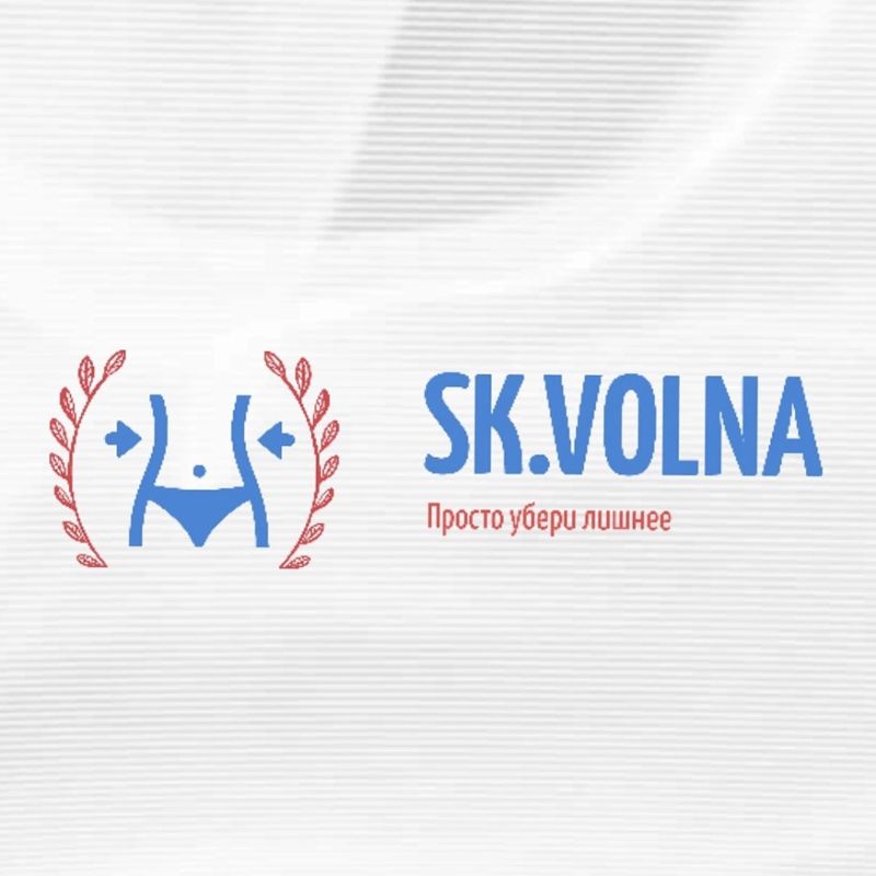 Студия Коррекции фигуры SK VOLNA