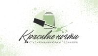 Красивые ногти — спа-массаж в городе Элиста