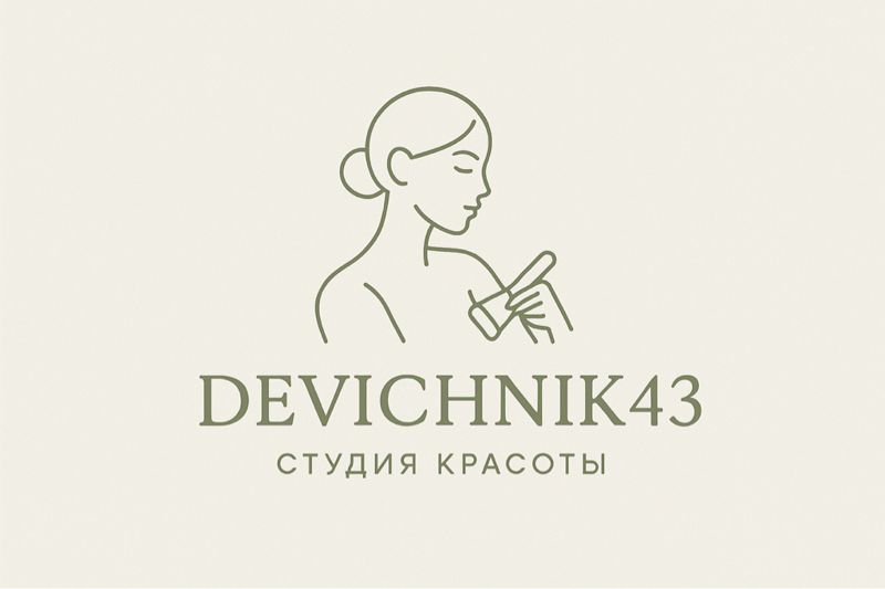 ДЕВИЧНИК43 студия красоты