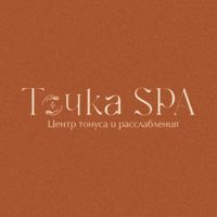 Центр тонуса и расслабления «Точка SPA» — спа-массаж
