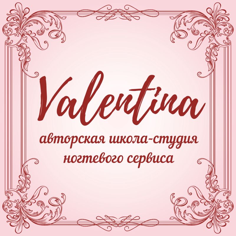 Авторская школа студия Valentina