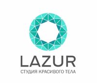 LAZUR -  студия красивого тела г. Архангельск — пилинг в Архангельске