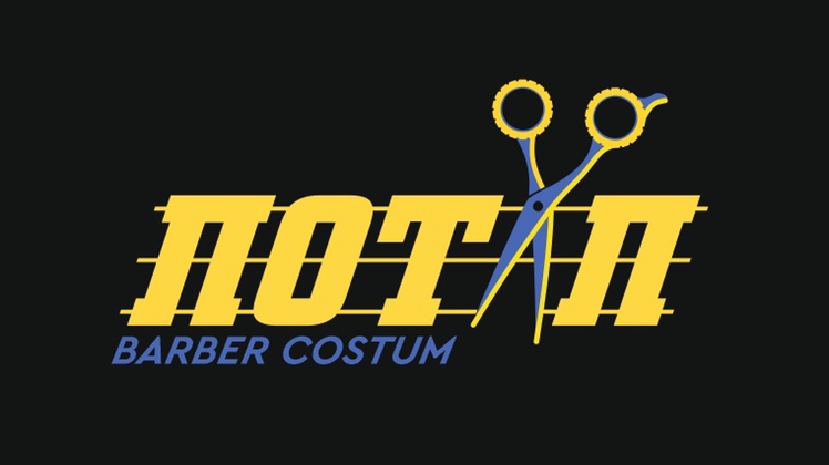 Пот✂️п Barbercustom