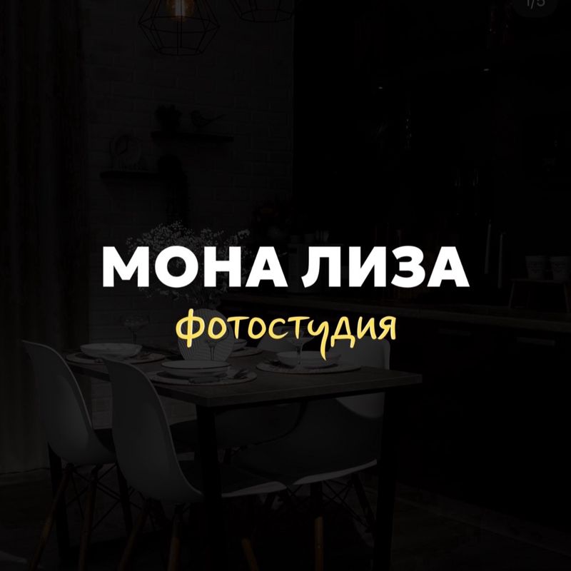 monaliza_studio