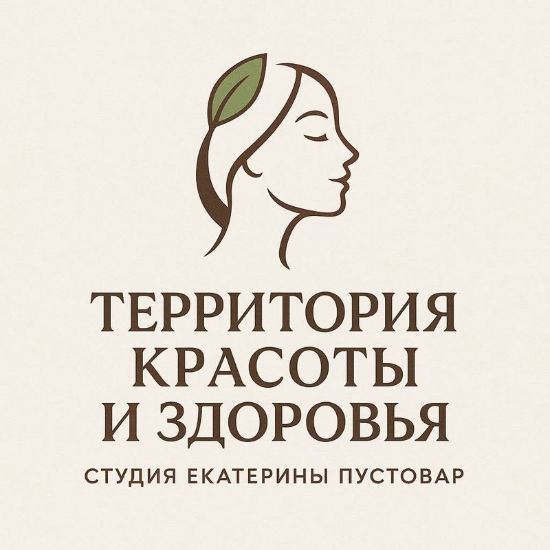 Территория красоты и здоровья