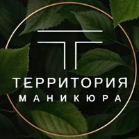 ТЕРРИТОРИЯ Маникюра — LPG массаж в городе Рыбное