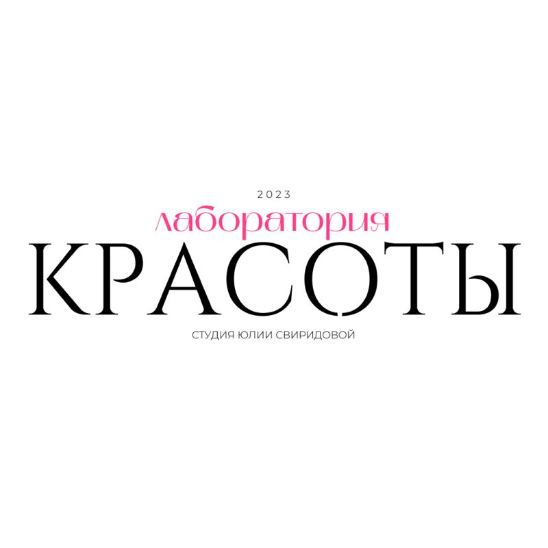 ДЕГТЯРСК | МАНИКЮР • ПЕДИКЮР • РЕСНИЦЫ