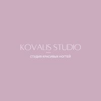 KOVALIS-STUDIO — LPG массаж в Зеленограде
