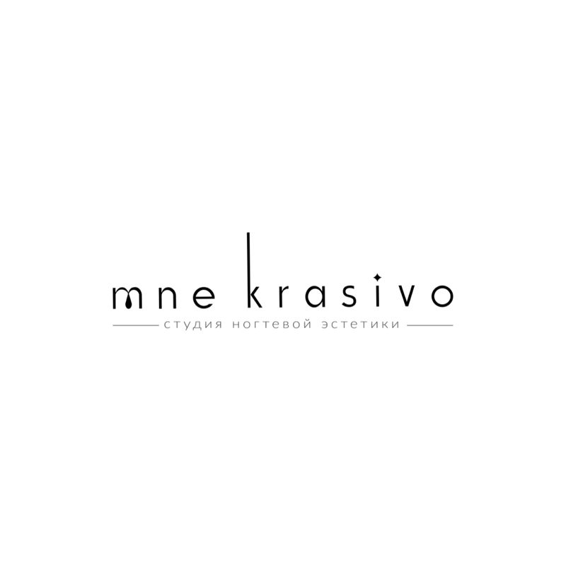 Студия ногтевой эстетики “MNE KRASIVO”