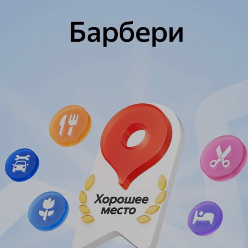 Студия красоты BarBeri