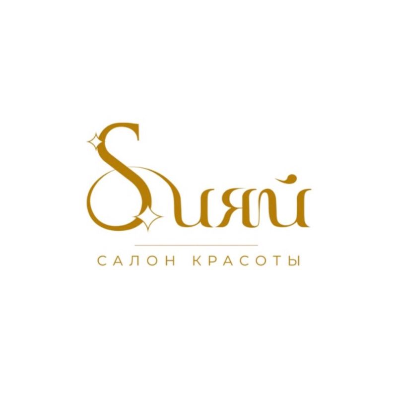 Sияй
