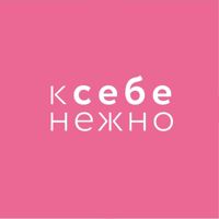 К СЕБЕ НЕЖНО — электроэпиляция в Ижевске