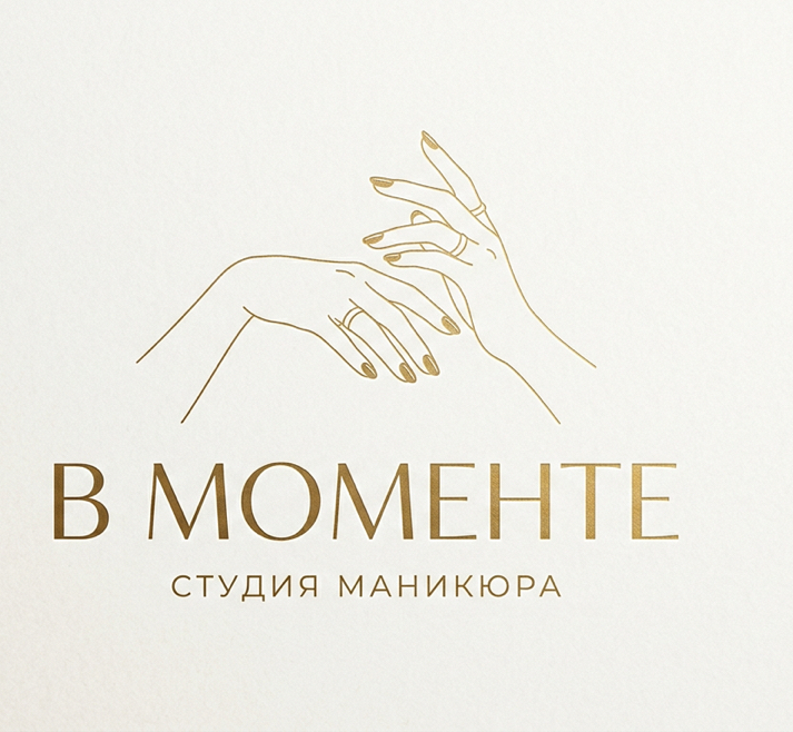 В МОМЕНТЕ