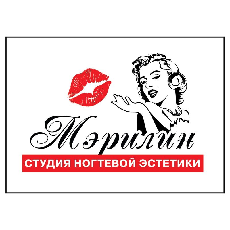 Мэрилин