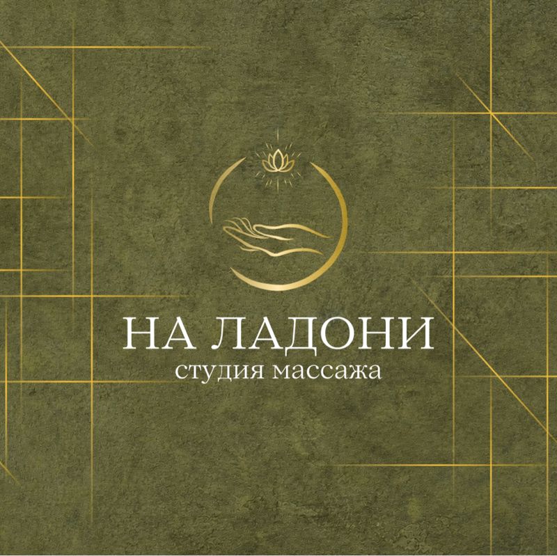 На ладони