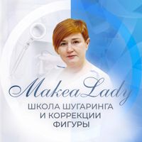 MakeaLady 29 — депиляция-other в Северодвинске