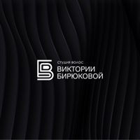 Студия волос Виктории Бирюковой — хамам