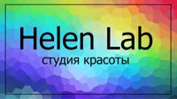 Helen lab — педикюр пальчики с покрытием в Воронеже
