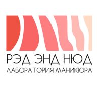 РЭД ЭНД НЮД | ЛАБОРАТОРИЯ МАНИКЮРА — педикюр пальчики с покрытием в Омске