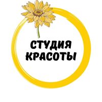 Студия красоты "Подсолнух" — наращивание ресниц объёмное в Сыктывкаре