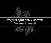 Студия здоровых ногтей Оксаны Агеевой — титановая нить в Омске