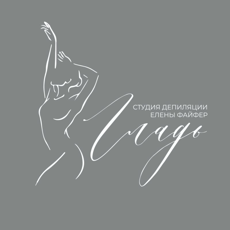 Студия депиляции Гладь