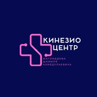 Кинезиоцентр — массаж стоп в Оренбурге