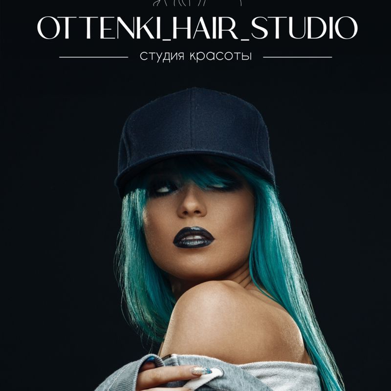 Ottenki_hair_studio