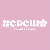 ХОРОШО - салон красоты — rf-лифтинг в городе Керчь