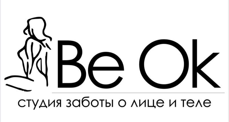 Be Ok студия заботы о лице и теле