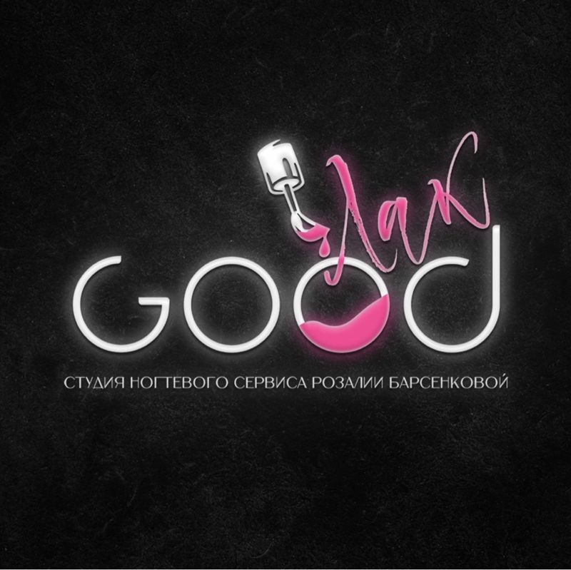 «GoodЛАК» Розалия