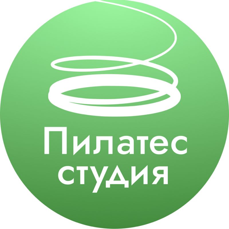 Пилатес Студия