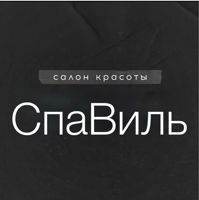 Спавиль — локоны в городе Железнодорожный
