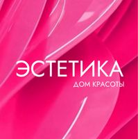 •ESTETIKA beauty house• — пилинг в городе Мирный