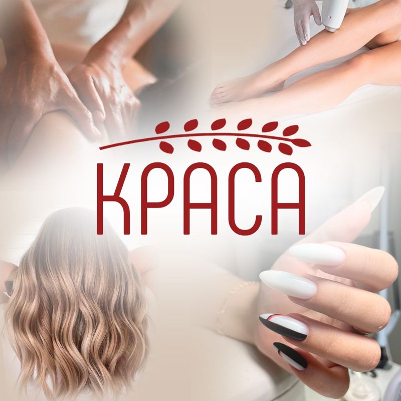 Краса на Исаковского