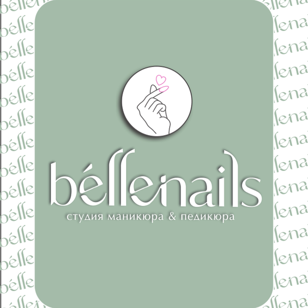 Bellenails- Студия Маникюра И Педикюра