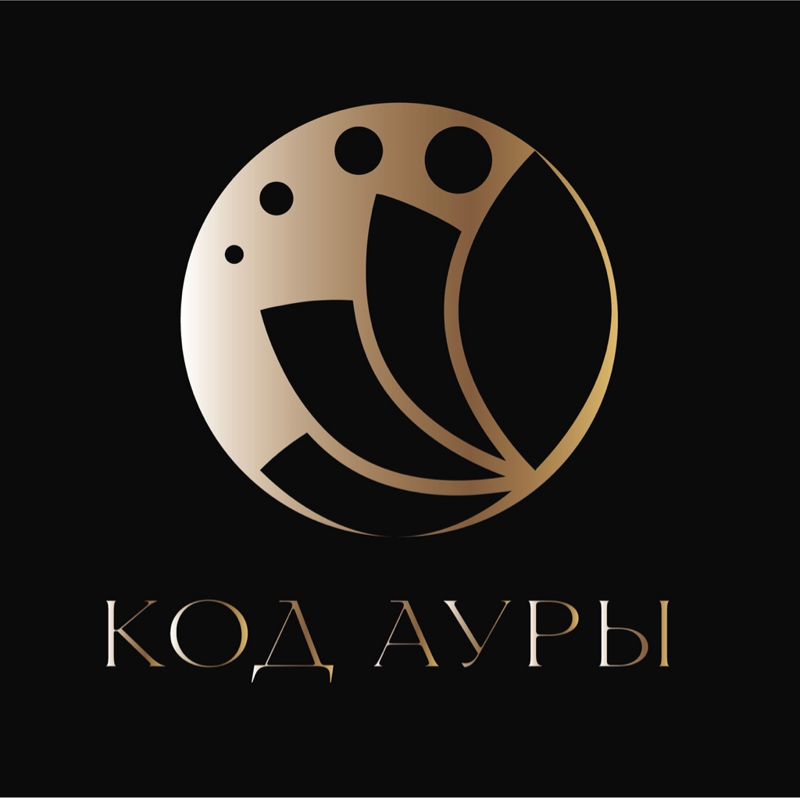 Код Ауры