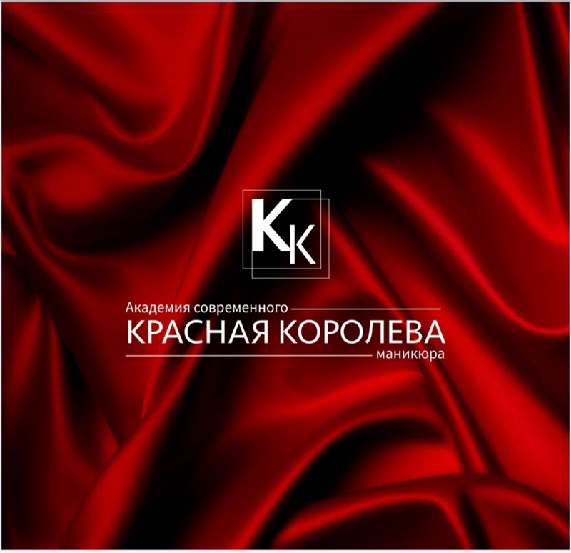 Красная Королева