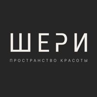 Шери| пространство красоты — шугаринг в Омске