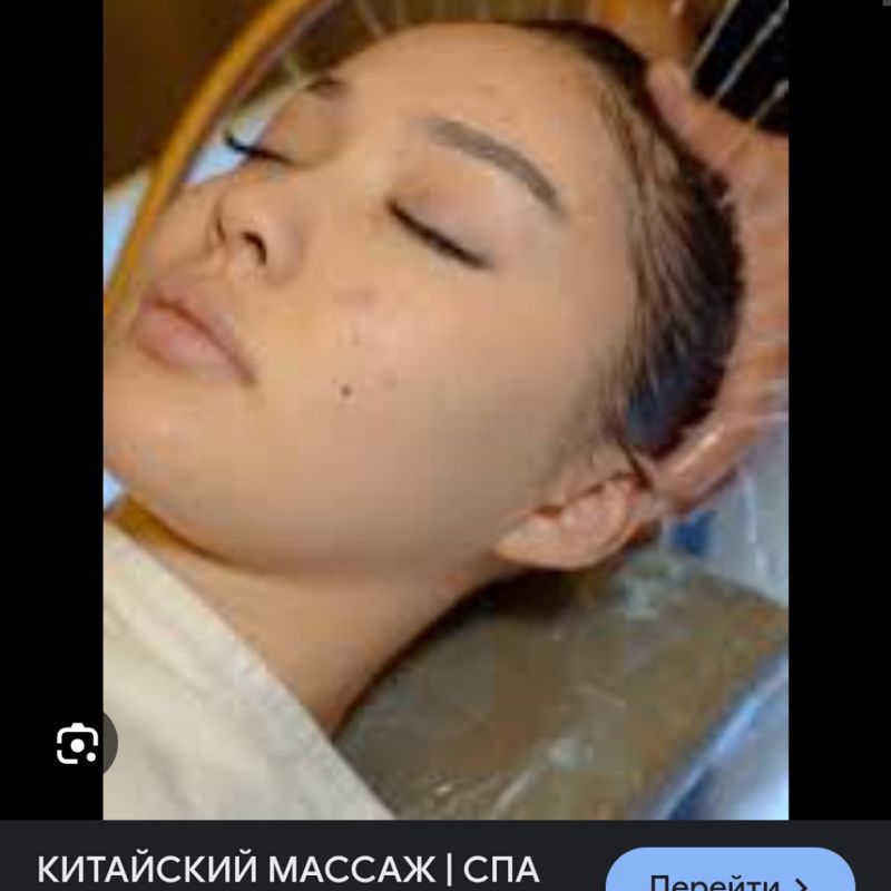 "Исида"