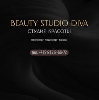 beauty studio DIVA — комплекс услуг в городе Березники