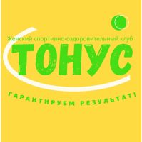 фитнес клуб ТОНУС — плетение кос в городе Нягань